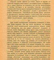 Лот: 24894695. Фото: 6. М.А.Бакунин. Исповедь и письмо...