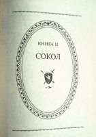 Лот: 25887122. Фото: 6. Мэри Стюарт - Кристальный грот...