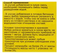 Лот: 20299816. Фото: 3. Стеклофиброволокно для бетонных... Строительство и ремонт
