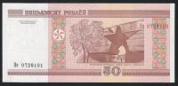 Лот: 11838874. Фото: 2. Беларусь (Белоруссия) банкнота... Банкноты
