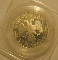 Лот: 6897538. Фото: 2. 1 (один) рубль 1994 года. Краснозобая... Монеты