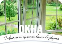 Лот: 11222056. Фото: 3. Авалон завод качественных окон... Строительство и ремонт