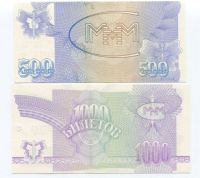 Лот: 11501867. Фото: 2. МММ 1000 и 500 билетов. Открытки, билеты и др.