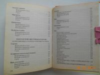 Лот: 20010303. Фото: 4. Книга "Советы садоводам и цветоводам... Красноярск