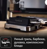 Лот: 25645720. Фото: 6. Умный электрогриль (гриль) Электрический...