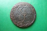 Лот: 16797003. Фото: 3. 5 копеек 1791 г КМ. Коллекционирование, моделизм
