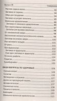 Лот: 18675528. Фото: 5. "Заговоры сибирской целительницы...