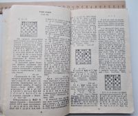 Лот: 23995464. Фото: 3. Суэтин А. С. Французская защит. Литература, книги