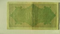 Лот: 12717472. Фото: 2. 1 000 марок. Германия 1922г. Банкноты