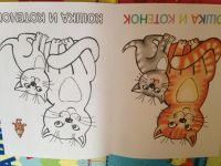 Лот: 9219465. Фото: 6. раскраска 6