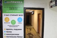 Лот: 22561803. Фото: 9. Сампрачка Прачечная самообслуживания
