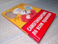 Лот: 25055860. Фото: 2. Oz (4092322) Самогоноварение по... Литература, книги