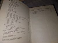 Лот: 12200883. Фото: 16. Семья. Книга для чтения (к-т из...