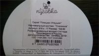 Лот: 9692737. Фото: 7. Новогодний костюм "Снежинка" р26