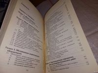 Лот: 17292473. Фото: 3. Правила техники безопасности при... Литература, книги