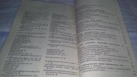Лот: 11119013. Фото: 3. Биология продолжительности жизни... Литература, книги