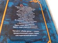 Лот: 18254588. Фото: 7. Серия "Боярская сотня": Они всего...