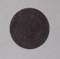 Лот: 4476467. Фото: 2. 3 копейки 1913. Монеты