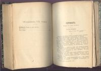 Лот: 20835593. Фото: 11. Собрание романов, повестей и рассказов...