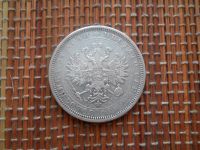 Лот: 5016925. Фото: 2. 1 рубль 1877 серебро. Монеты