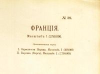 Лот: 18234445. Фото: 11. Сборная Карта из Нового настольного...