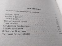 Лот: 19426608. Фото: 3. Крылатая гвардия. Есть упоение... Литература, книги