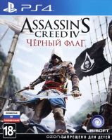 Лот: 11748387. Фото: 2. 5 новых диска assassin's creed... Игровые приставки, консоли, видеоигры
