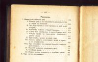 Лот: 18087172. Фото: 11. А.К. Шеллер-Михайлов. Полное собрание...