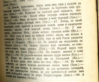 Лот: 20058189. Фото: 20. П. Смирновский. Учебник русской...