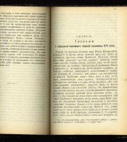 Лот: 7072660. Фото: 6. Покровский М.Н. Русская история...