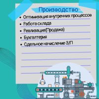 Лот: 15956461. Фото: 2. 1с Внедрение, Настройка, Доработка... Услуги