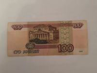 Лот: 19338233. Фото: 3. 100 рублeй Редкая серия АЛ! RRR... Коллекционирование, моделизм