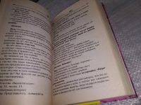 Лот: 18555514. Фото: 8. Турыгина, С.В.; Кугач, А.Н. Настольная...