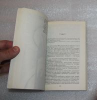 Лот: 24964370. Фото: 6. Петр Калиновский. Переход. Последняя...