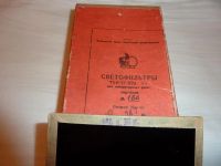 Лот: 6986256. Фото: 3. Светофильтр №166 ,тёмно-зелёный... Фото, видеокамеры, оптика