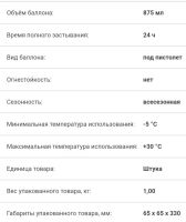Лот: 14941324. Фото: 2. Монтажная пена. Строительные материалы