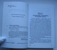 Лот: 17712288. Фото: 3. Замятин Евгений Иванович. Мы. Коллекционирование, моделизм