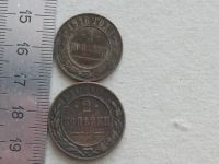 Лот: 19973249. Фото: 6. Монета 1 одна и 2 две копейки...