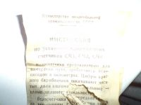 Лот: 8851330. Фото: 3. велосчетчик СЧ-4-27. Спортивные товары