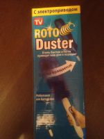 Лот: 4668551. Фото: 2. Щетка Roto Duster для удаления... Мелкая бытовая техника