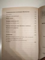 Лот: 25911768. Фото: 5. Методика раннего развития Марии...