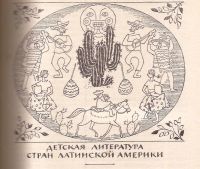 Лот: 12660622. Фото: 7. Чернявская Ирина (составитель...