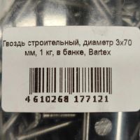 Лот: 24092748. Фото: 2. Гвоздь строительный, диаметр 3х70... Строительные материалы