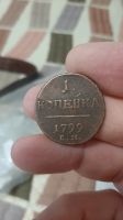 Лот: 19411223. Фото: 2. 1 копейка 1799 года ем. Монеты