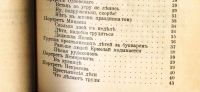 Лот: 18183288. Фото: 5. Песни о труде. Избранные стихотворения...