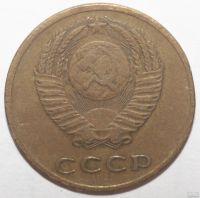 Лот: 11509467. Фото: 2. 3 копейки 1971 год. Монеты