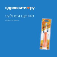 Лот: 24771493. Фото: 3. Здравсити электрическая звуковая... Красноярск