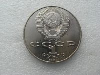 Лот: 18172843. Фото: 2. 1 рубль 1988 Толстой. Монеты