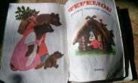 Лот: 9315725. Фото: 4. теремок русские народные сказки. Красноярск