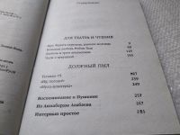 Лот: 6242194. Фото: 17. ок...(16..017) Про Федота-стрельца...